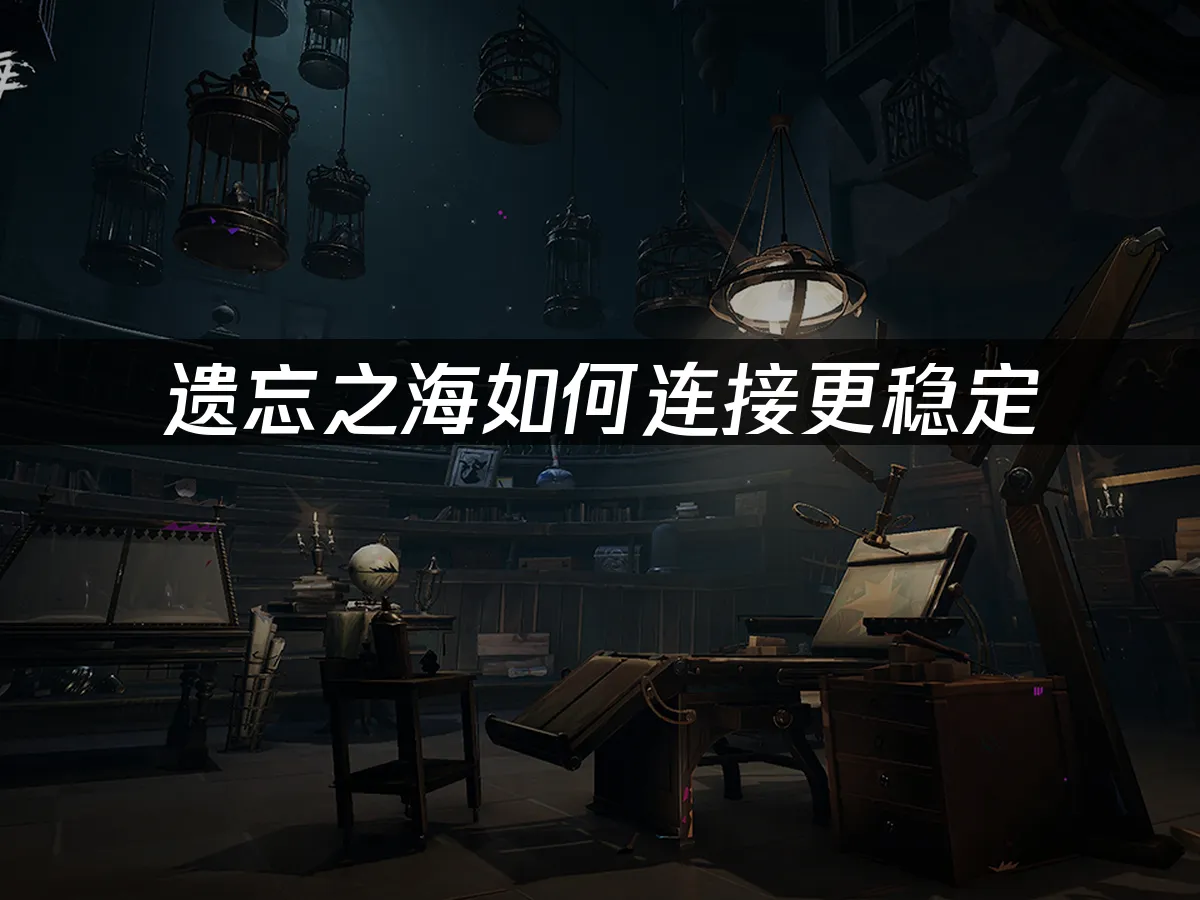 遺忘之海 封面圖