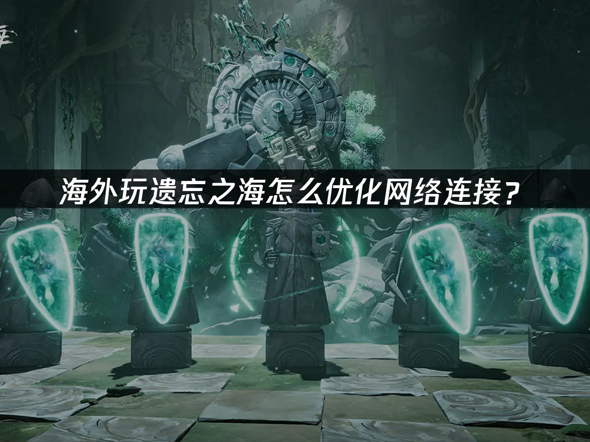 遺忘之海 封面圖