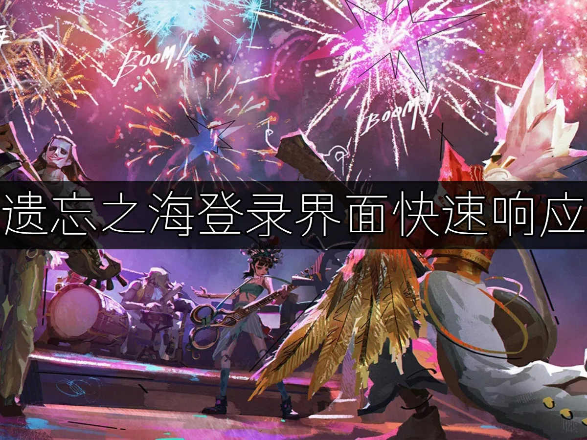遺忘之海 封面圖
