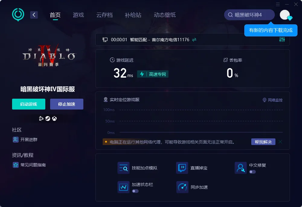 國際服PC介紹圖