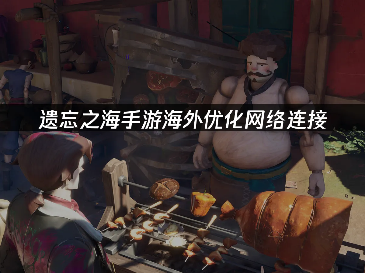 遺忘之海手遊 封面圖