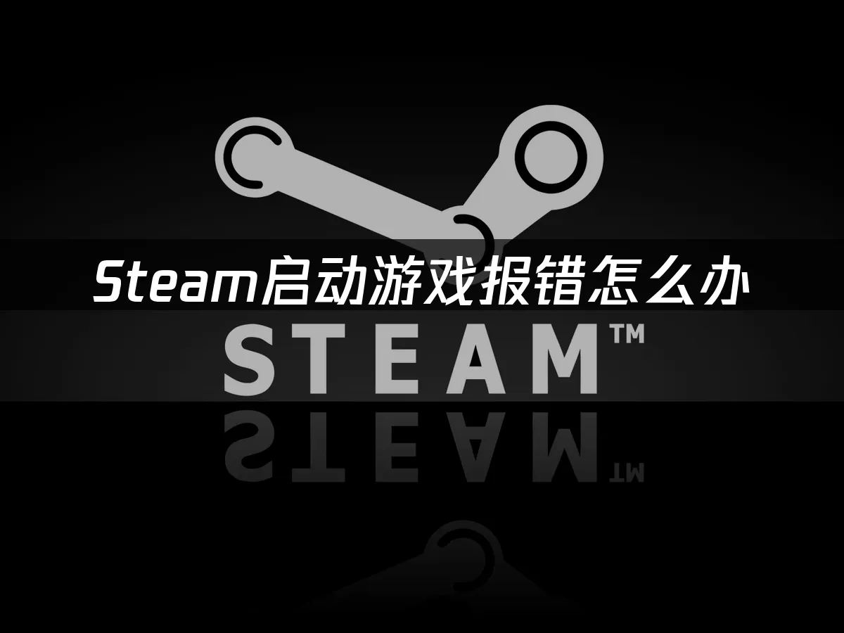 Steam封面图