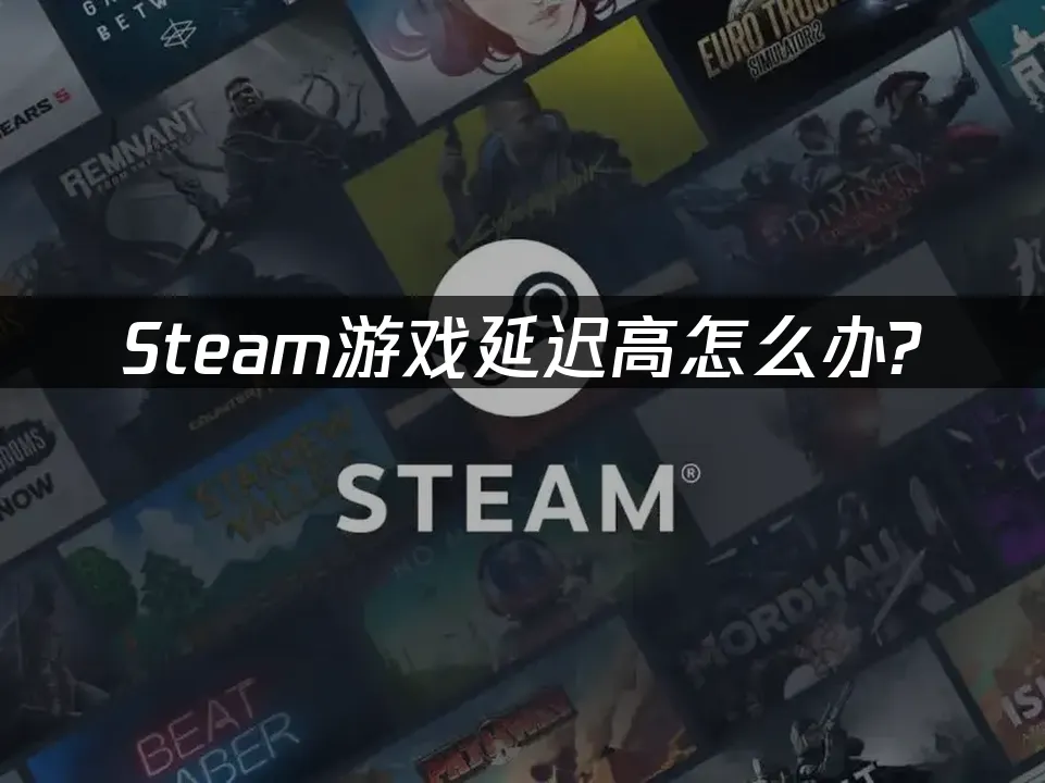 Steam 封面图