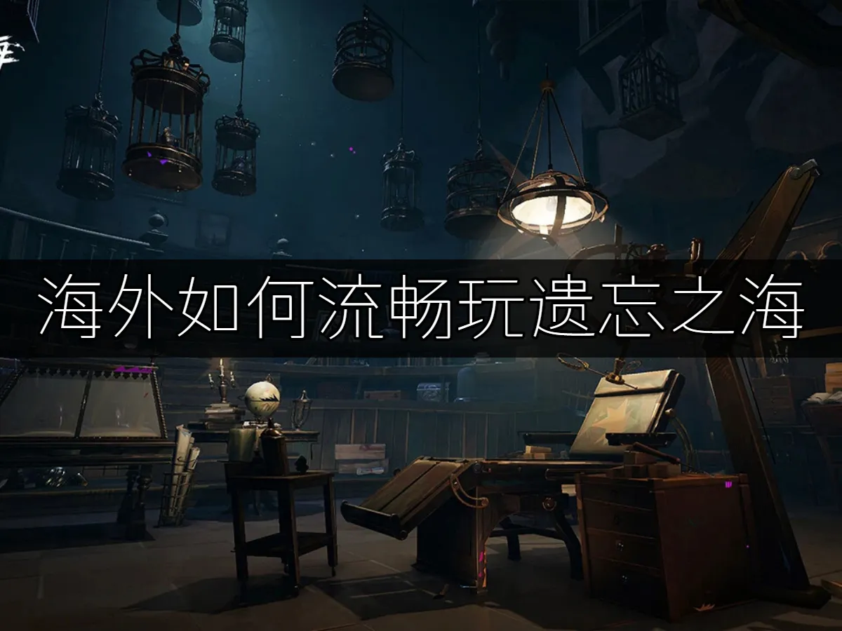 遺忘之海 封面圖