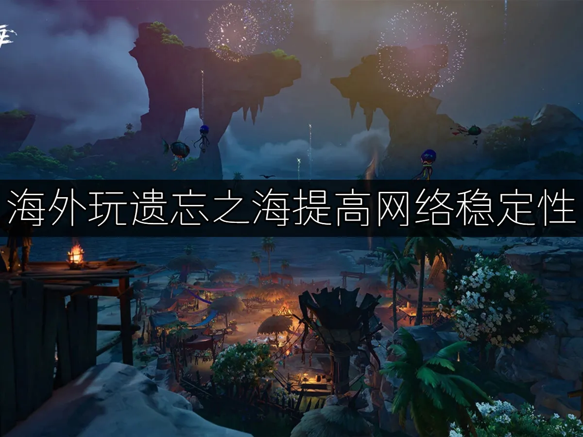 遗忘之海 封面图