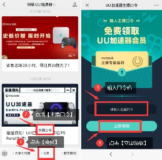 遗忘之海手游流畅联机教程与UU加速器使用指南！