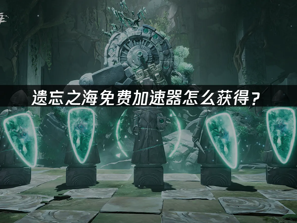 遺忘之海 封面圖