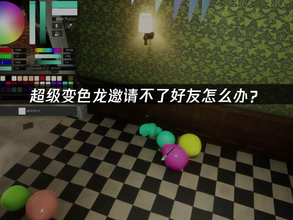 超级变色龙 封面图