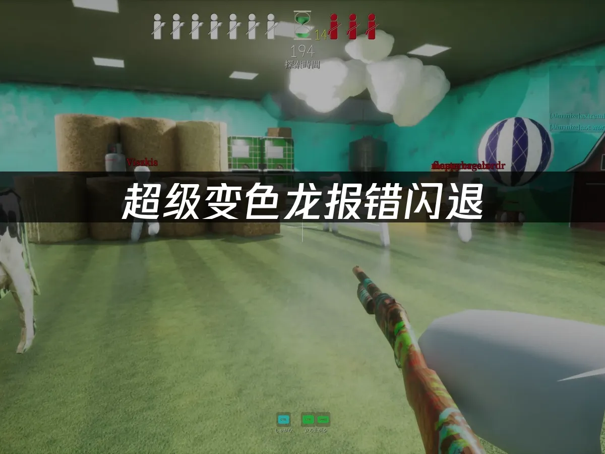 超级变色龙 封面图