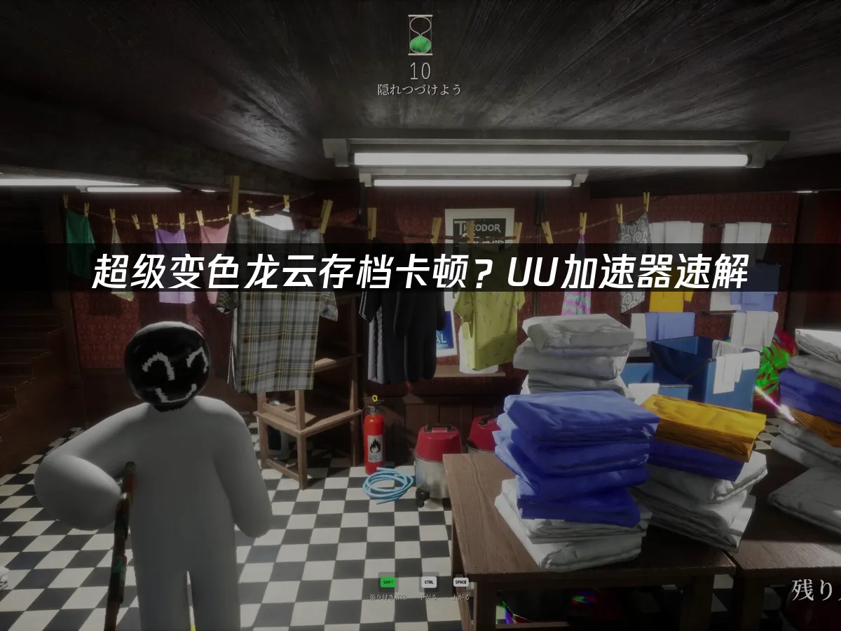超级变色龙 封面图