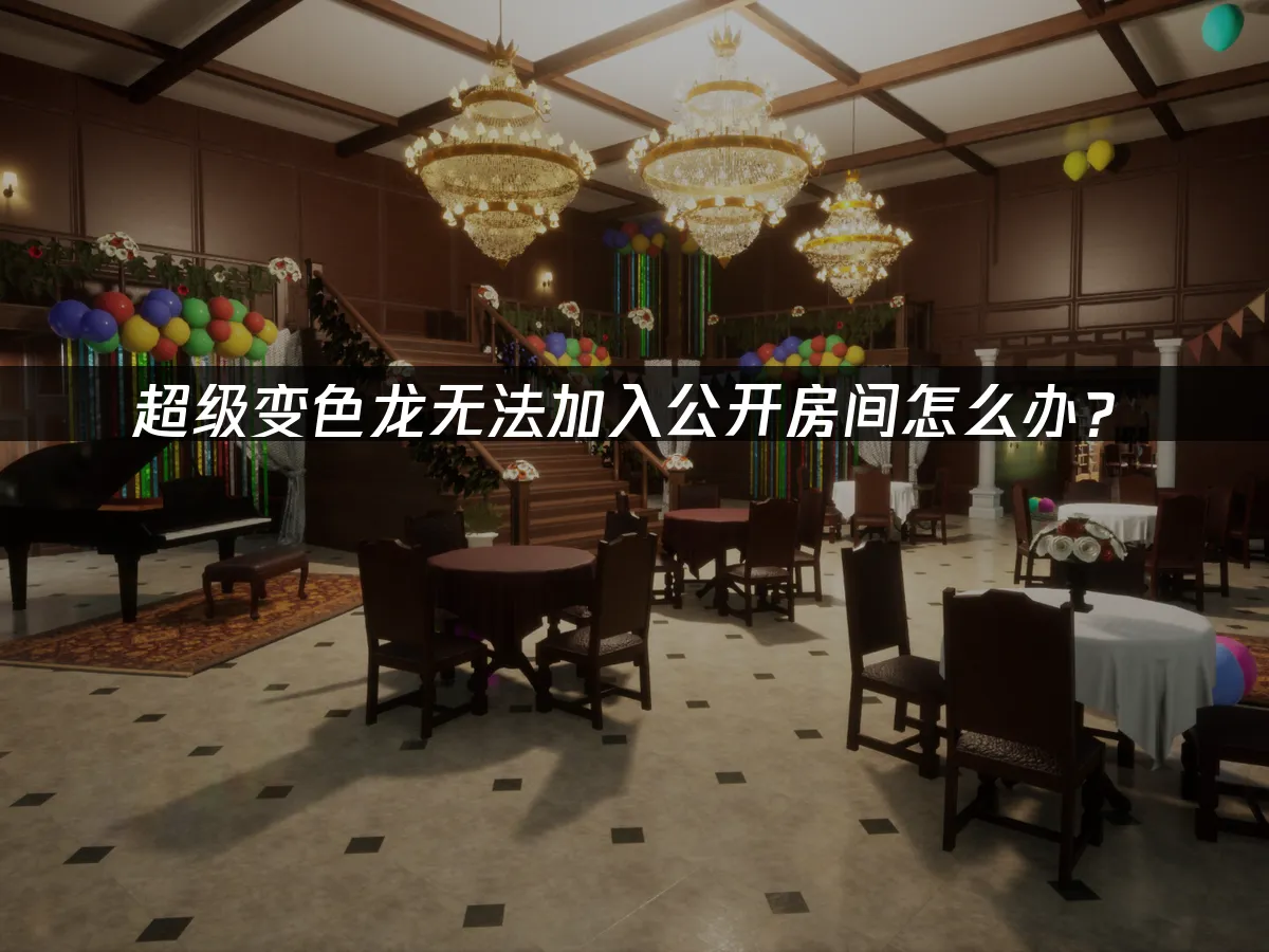 超級變色龍 封面圖