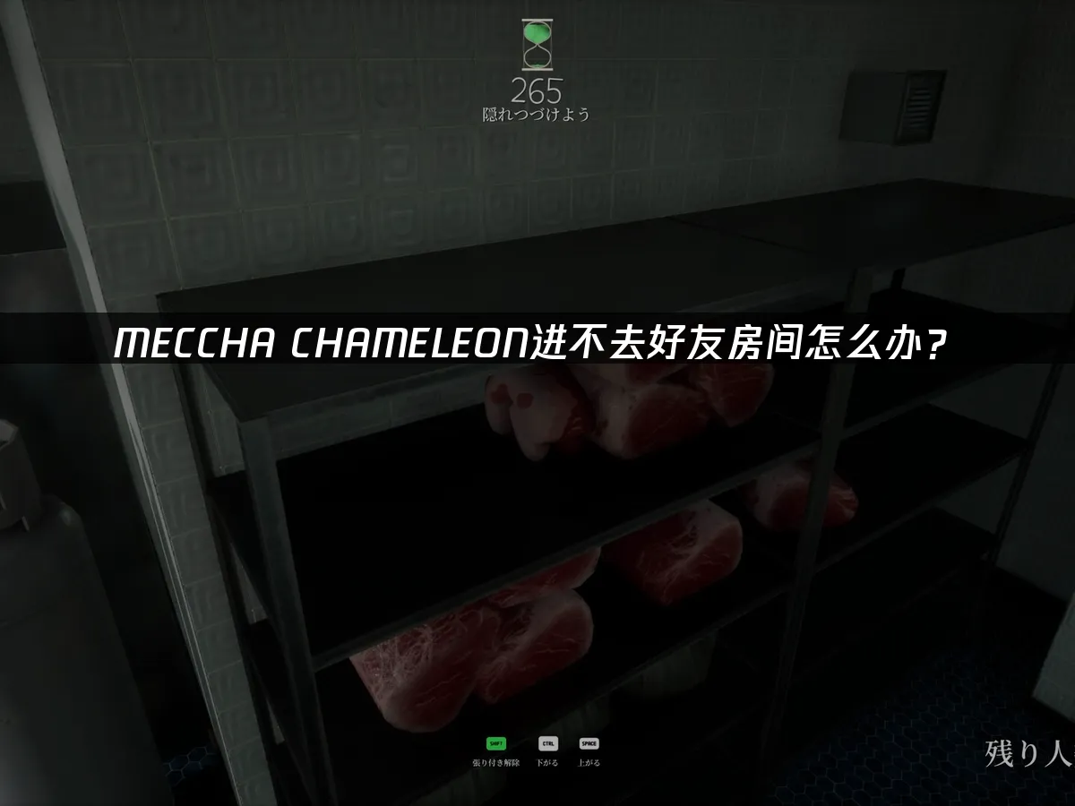 MECCHA CHAMELEON 封面图