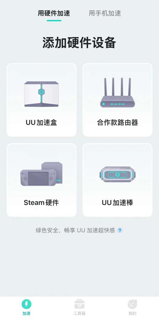 Steam硬件设备