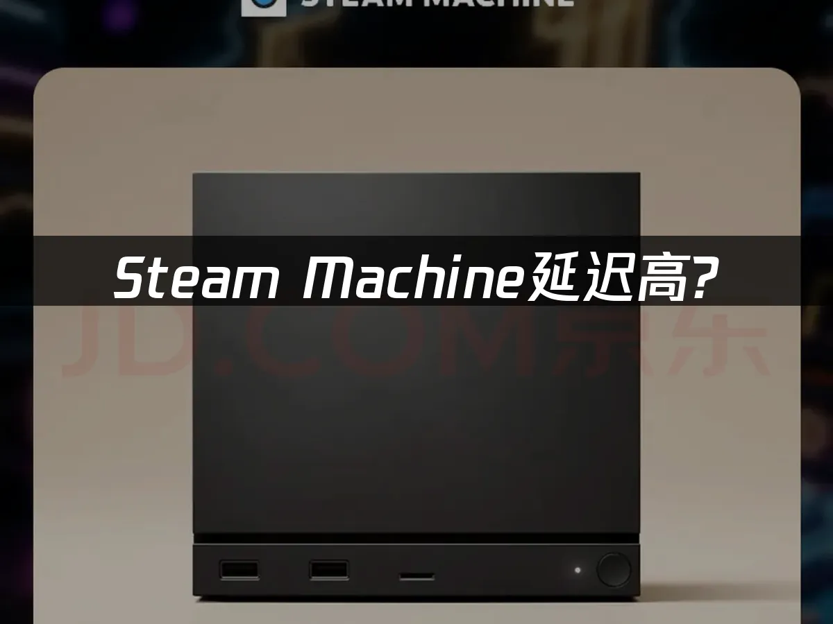 Steam Machine 封面圖