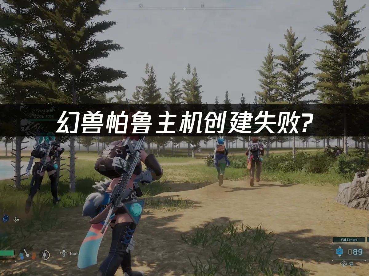 幻獸帕魯 封面圖