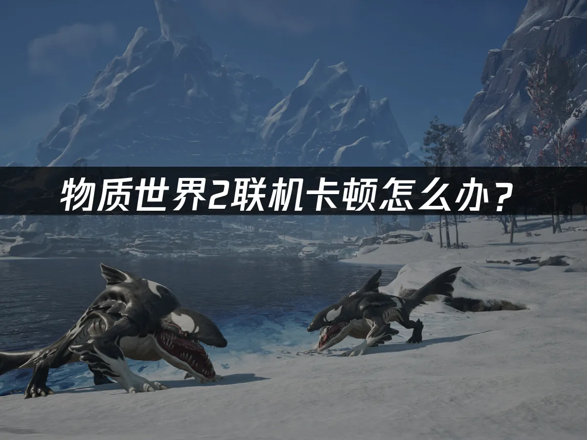 物質世界2 封面圖