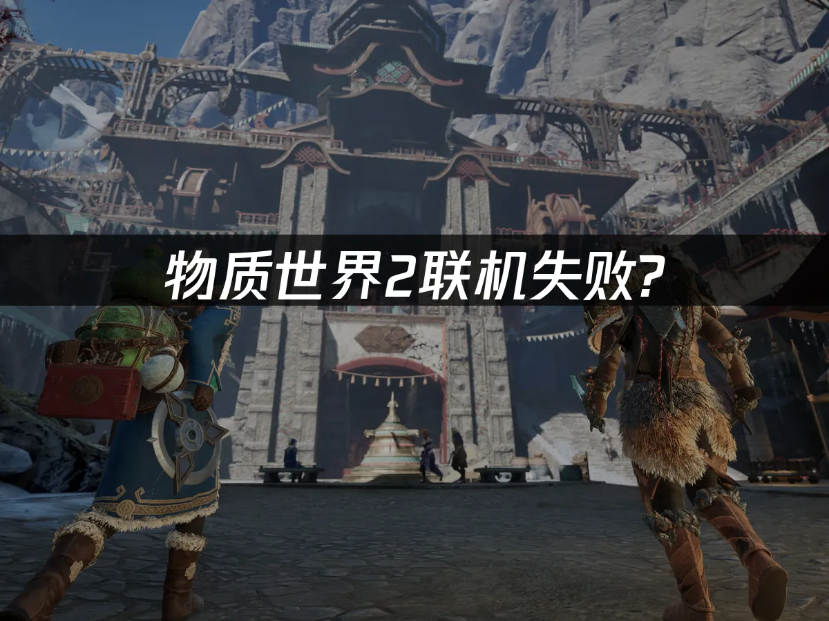 物质世界2 封面图