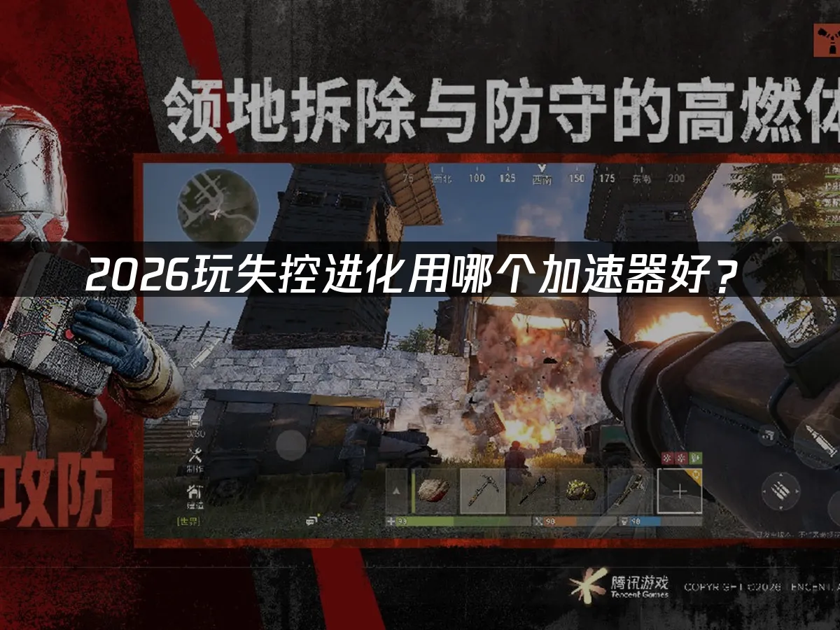 失控进化 封面图