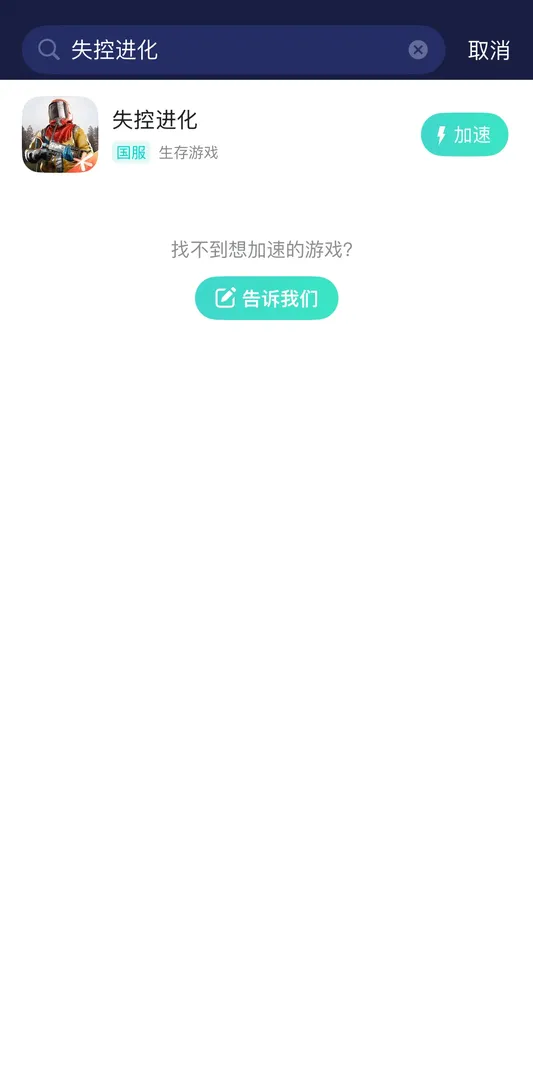 海外玩国服手游网络优化