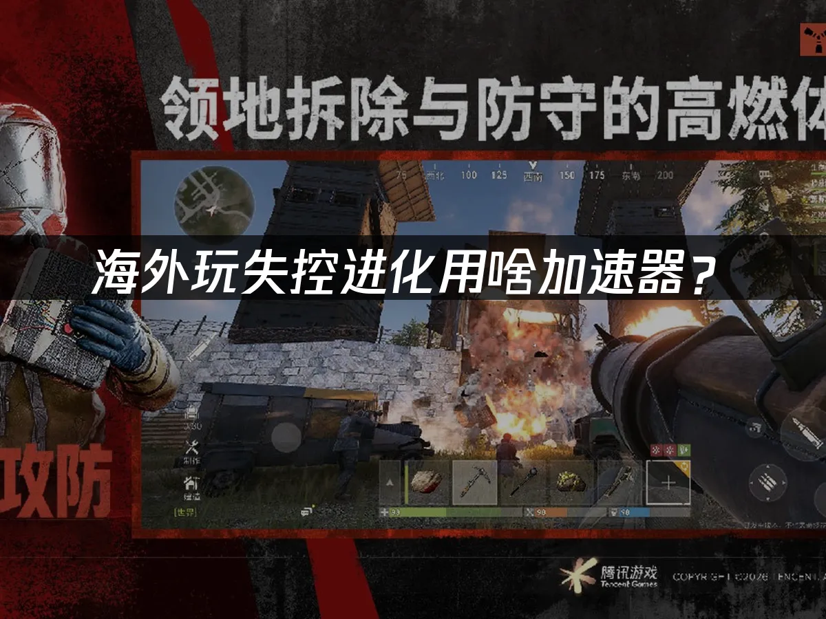 失控進化 封面圖