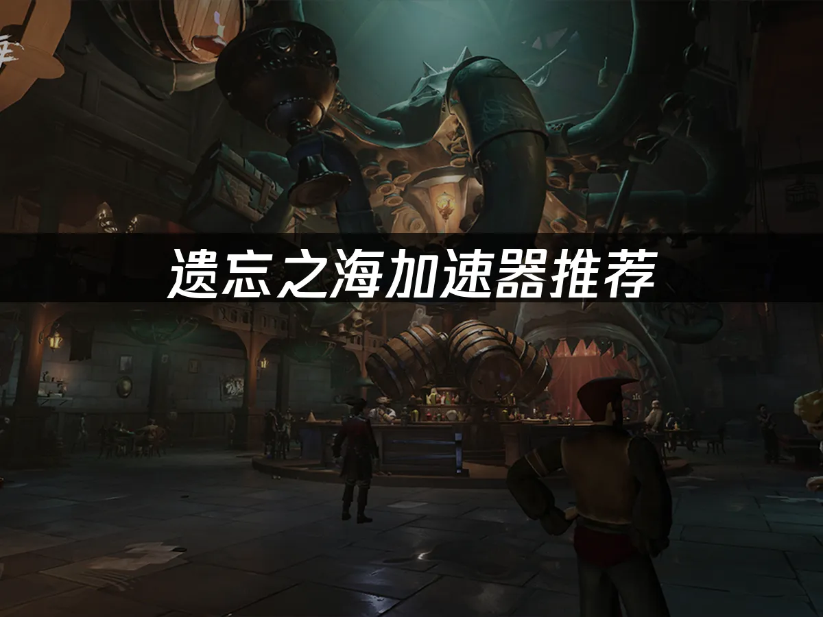 遺忘之海 封面圖