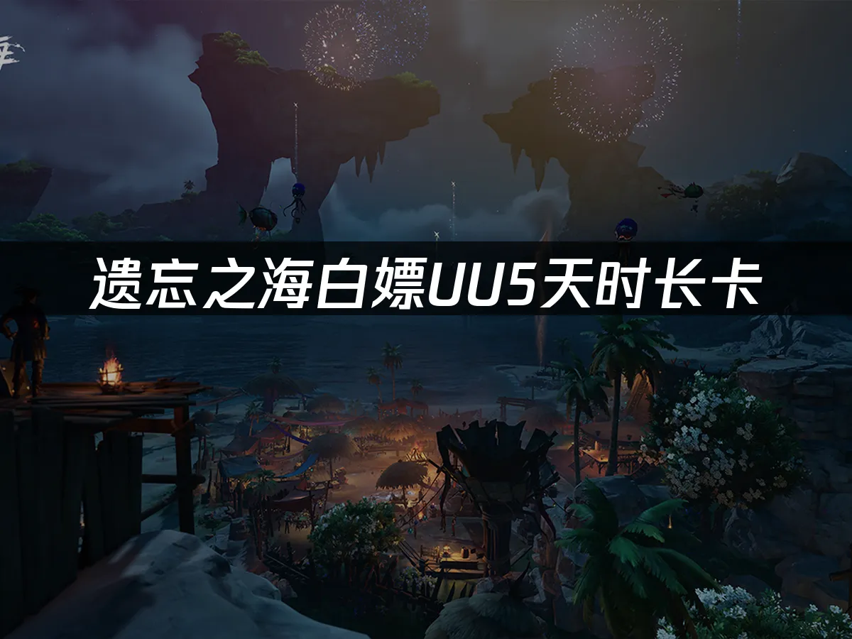 遗忘之海 封面图