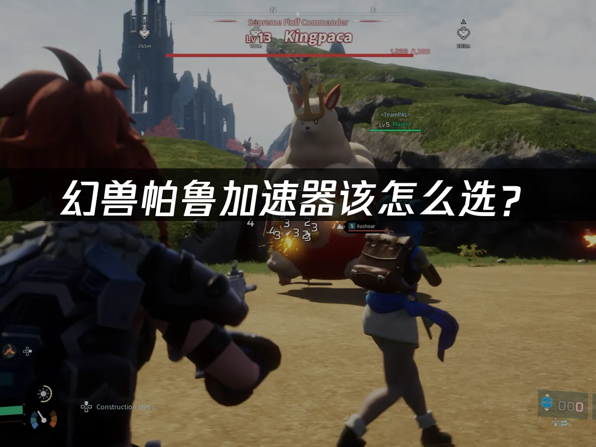 幻獸帕魯 封面圖