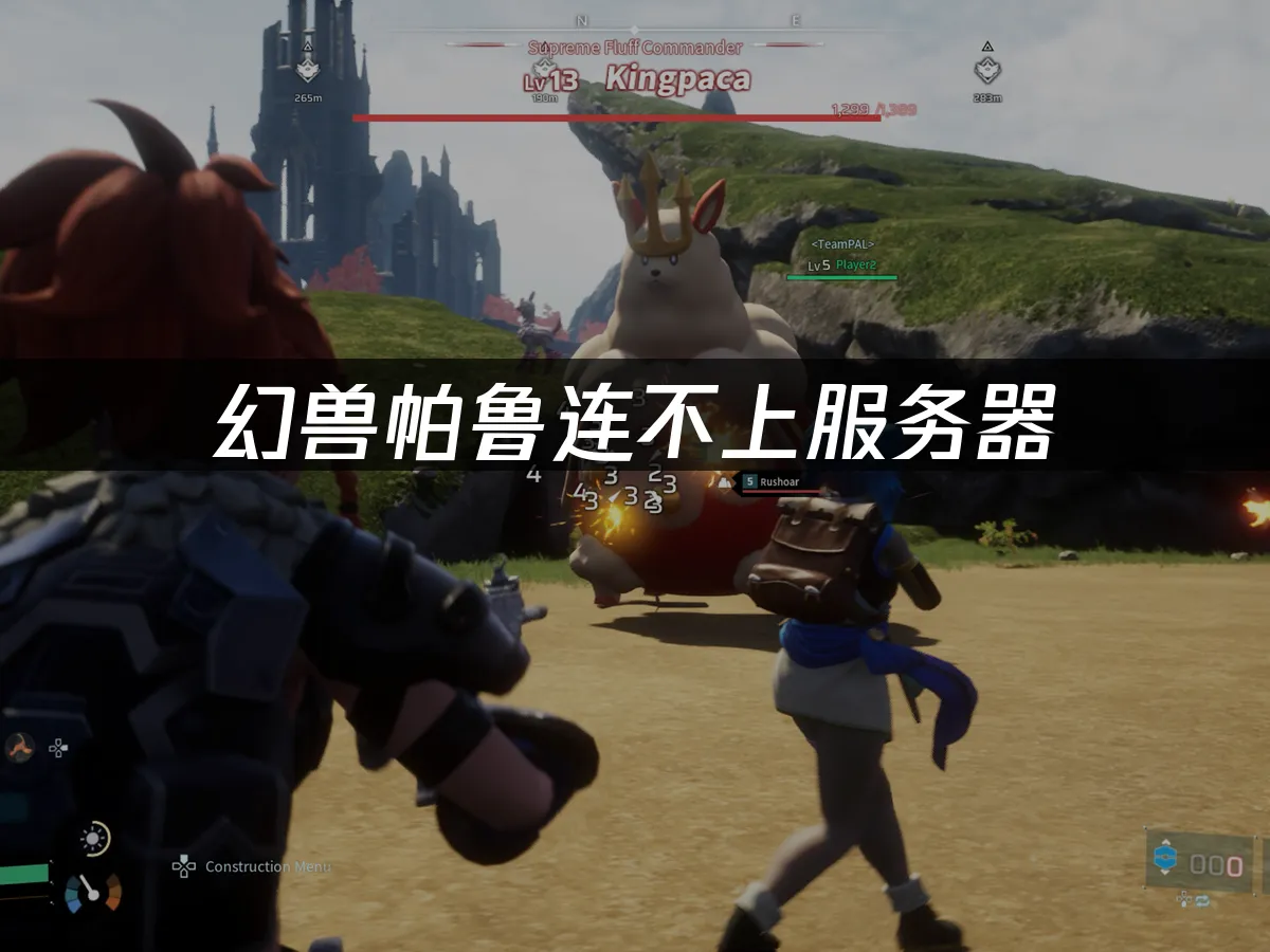 幻獸帕魯 封面圖