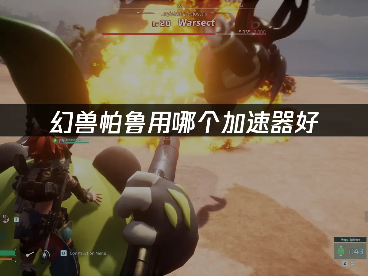 幻兽帕鲁 封面图