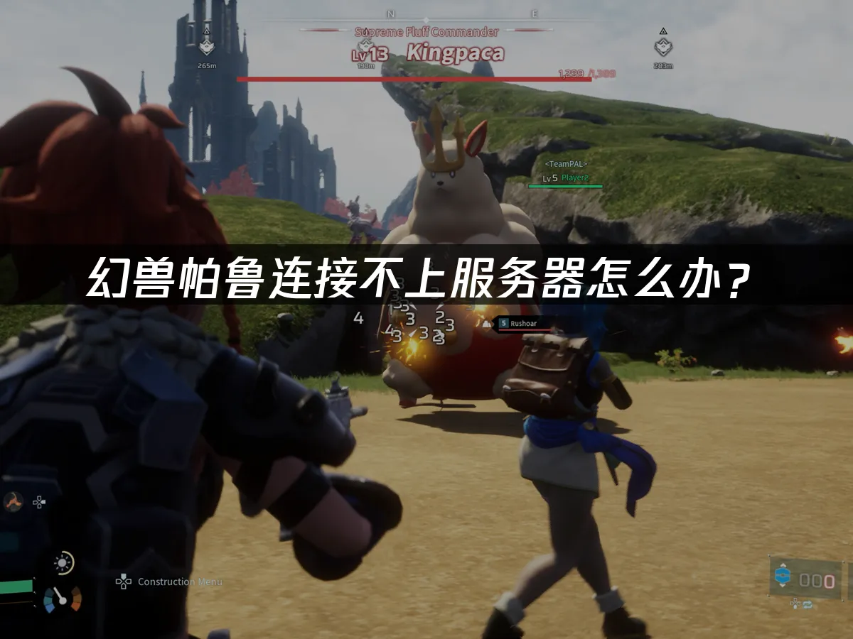 幻獸帕魯 封面圖