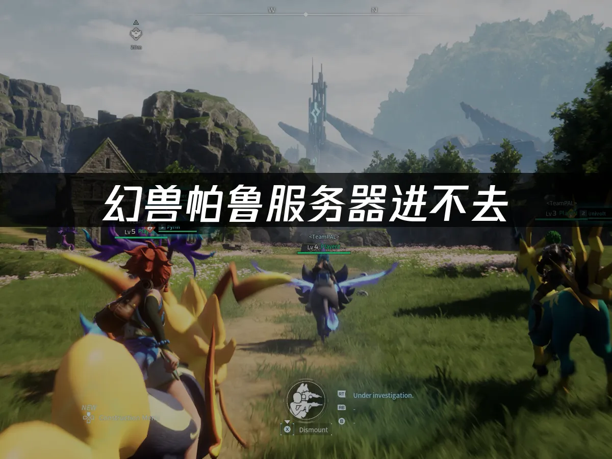 幻獸帕魯 封面圖