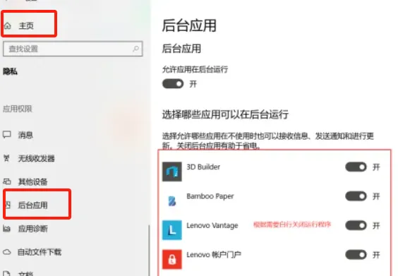 PC端關閉背景程式