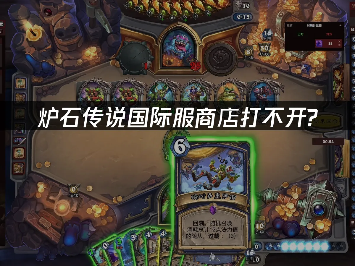 爐石戰記 封面圖