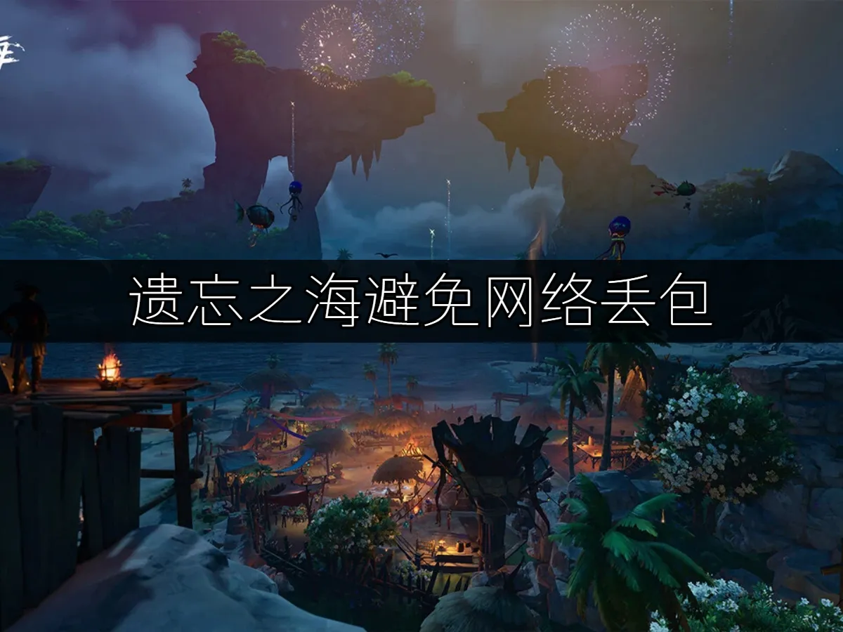 遗忘之海 封面图