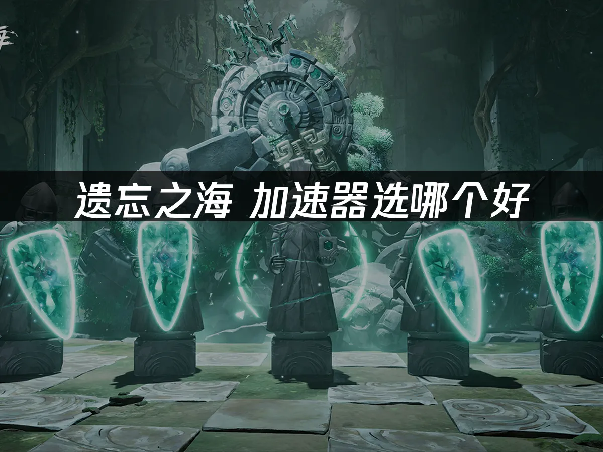 遺忘之海 封面圖