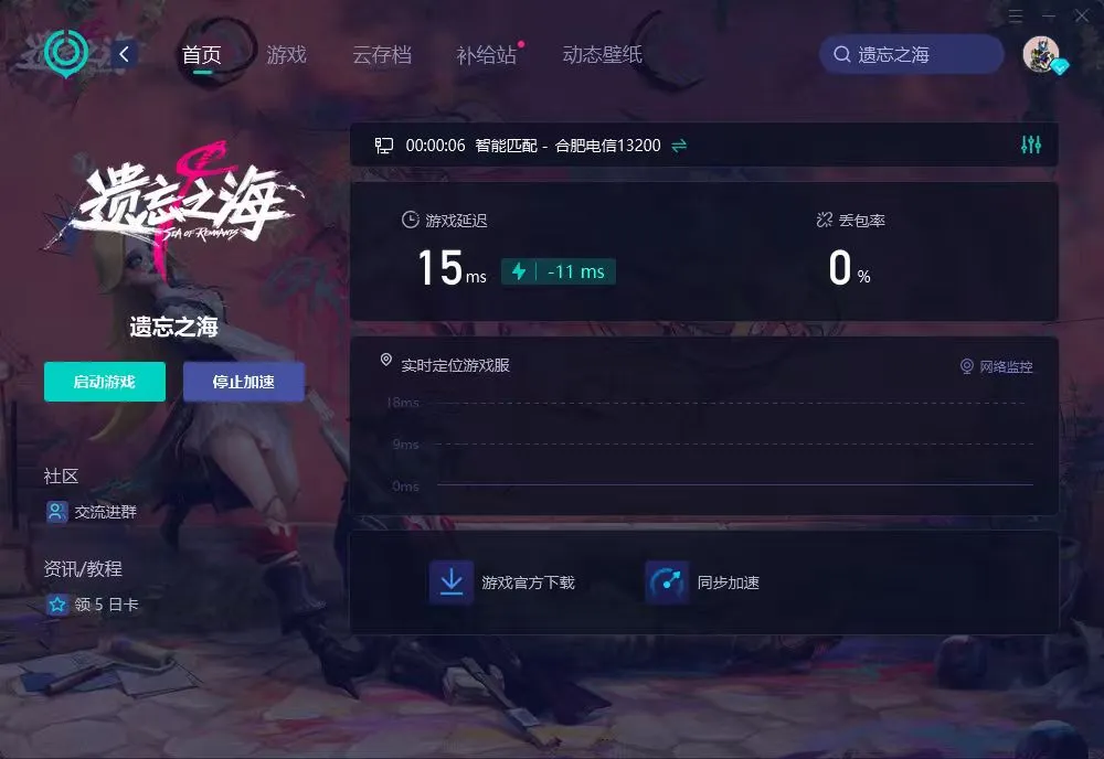 PC端網路優化