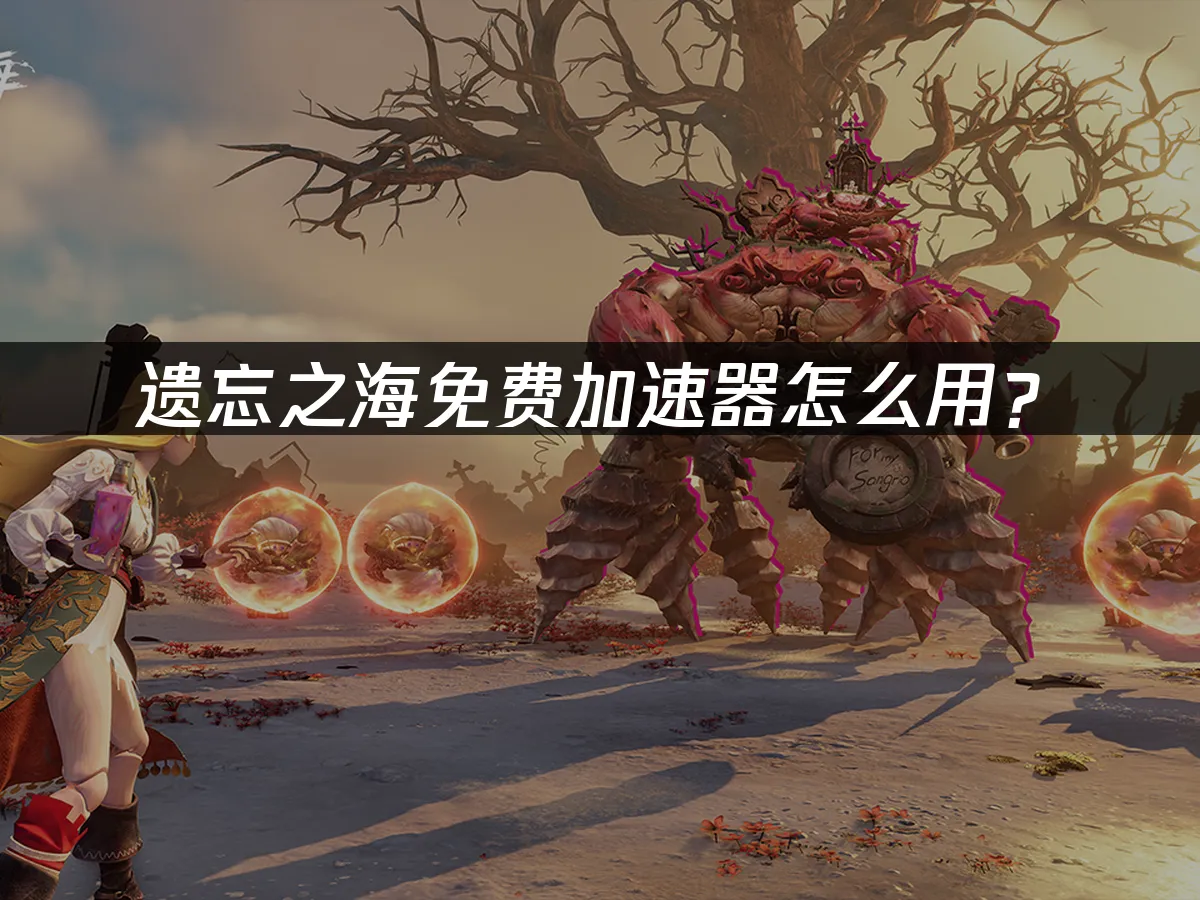 遺忘之海 封面圖