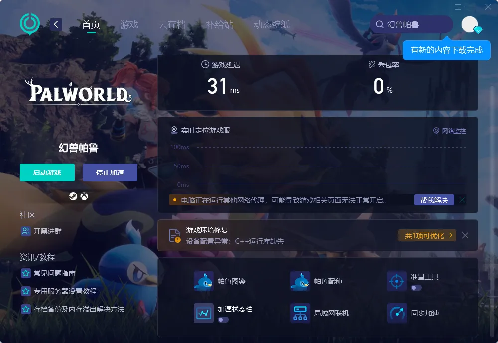 PC 介绍图