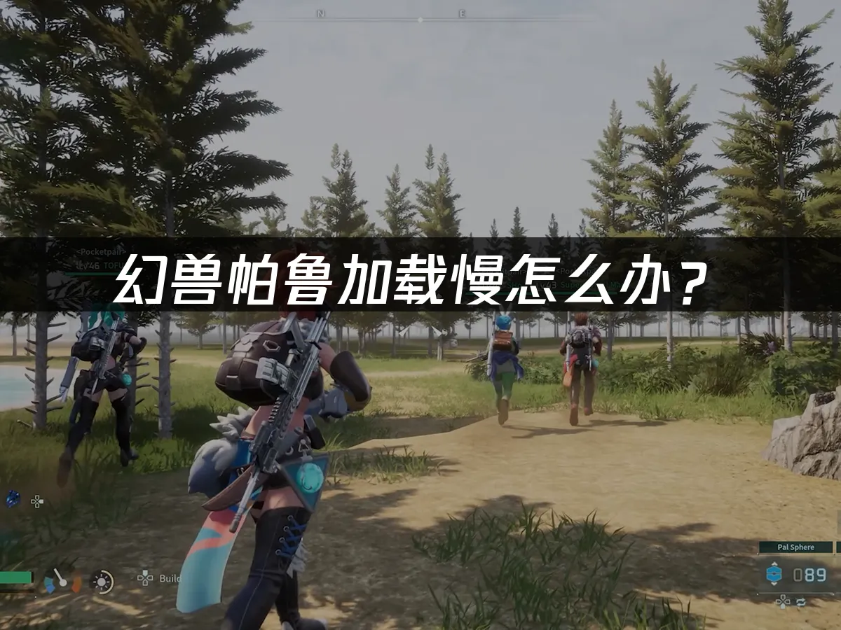 幻兽帕鲁 封面图