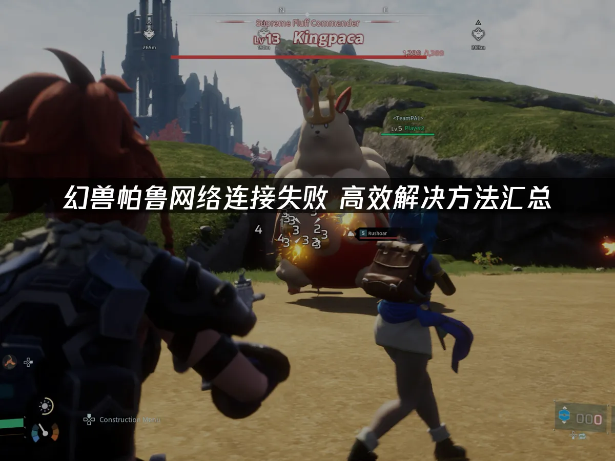 幻兽帕鲁 封面图