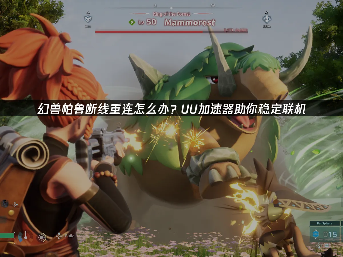 幻獸帕魯 封面圖