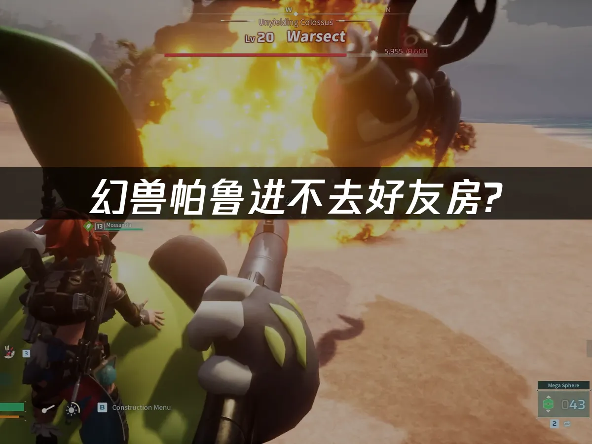 幻獸帕魯 封面圖