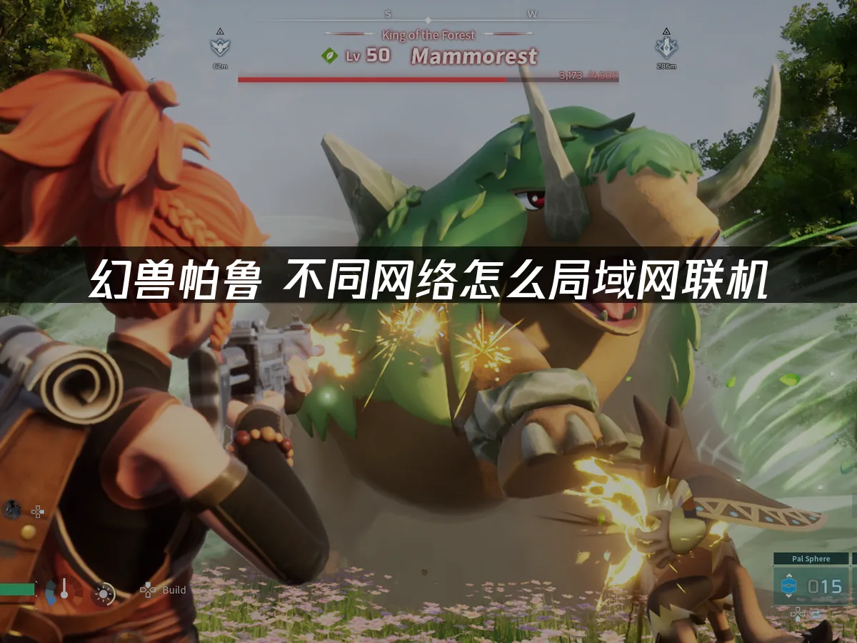幻獸帕魯 封面圖