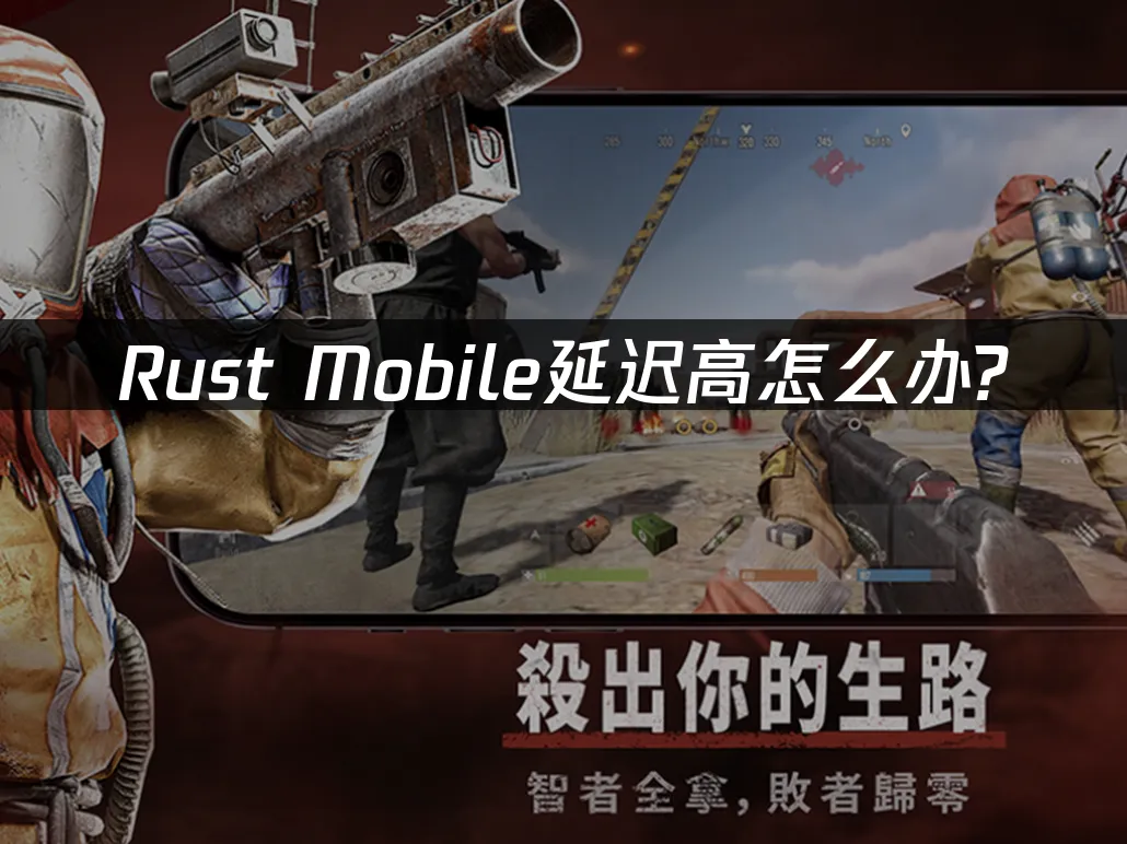 Rust Mobile 封面图