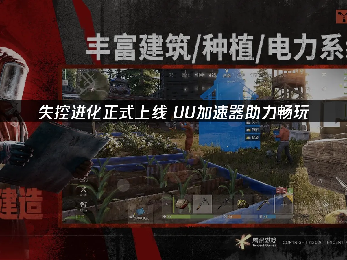 失控进化 封面图