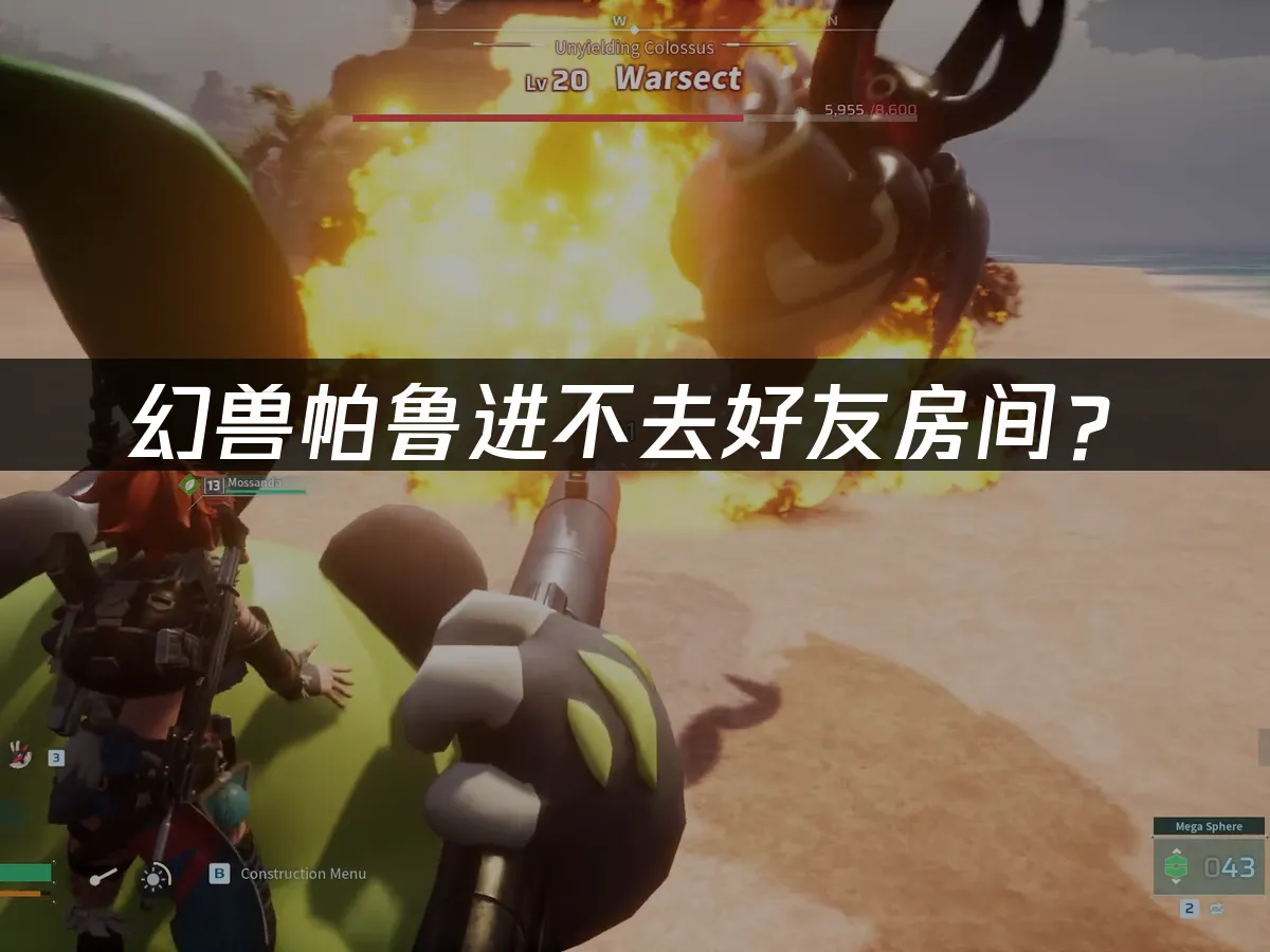 幻兽帕鲁 封面图