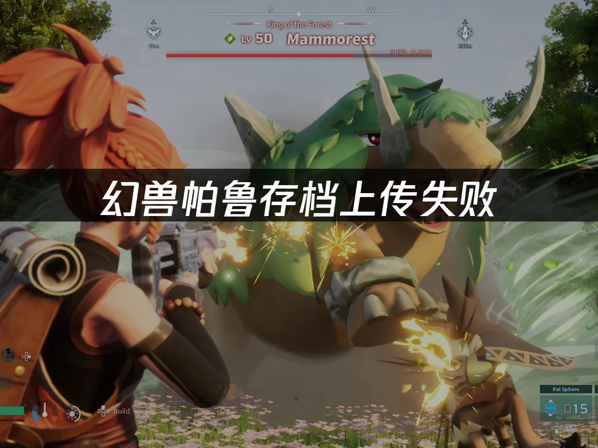 幻兽帕鲁 封面图
