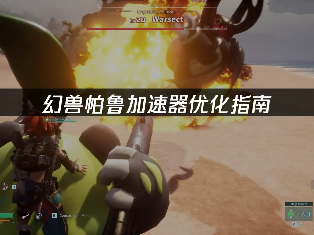 幻兽帕鲁 封面图