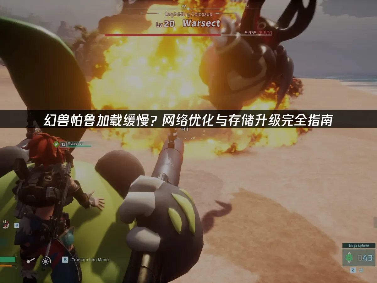 幻兽帕鲁 封面图