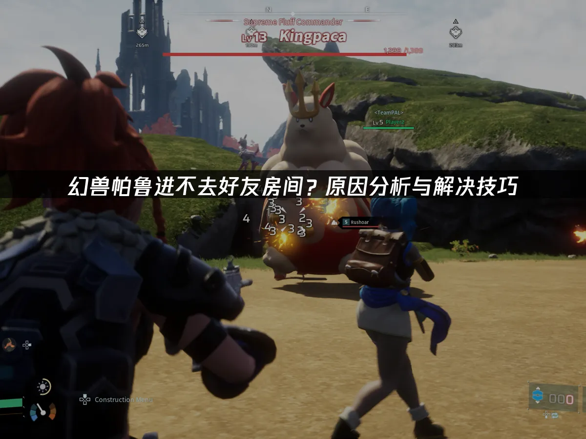 幻獸帕魯 封面圖